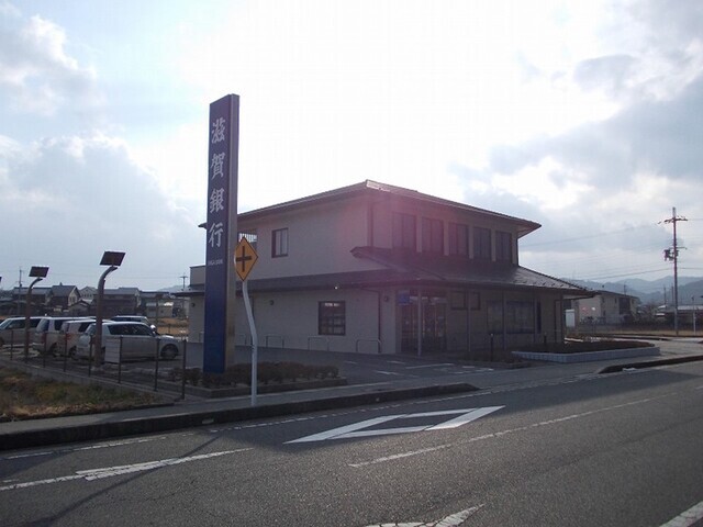 その他　滋賀銀行　甲南支店（その他）まで400m