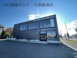 その他　エニタイムフィットネス あすみが丘店（その他）まで879m