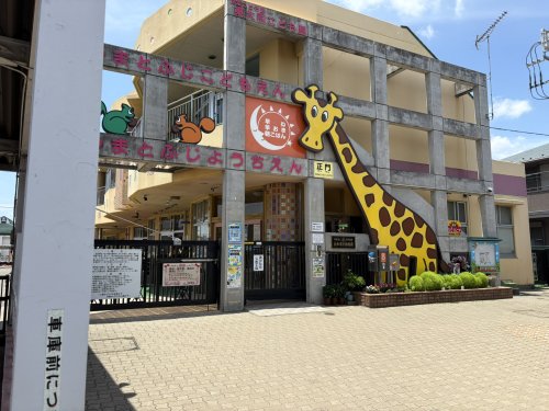 幼稚園・保育園　やまとふじこども園（幼稚園・保育園）まで1239m