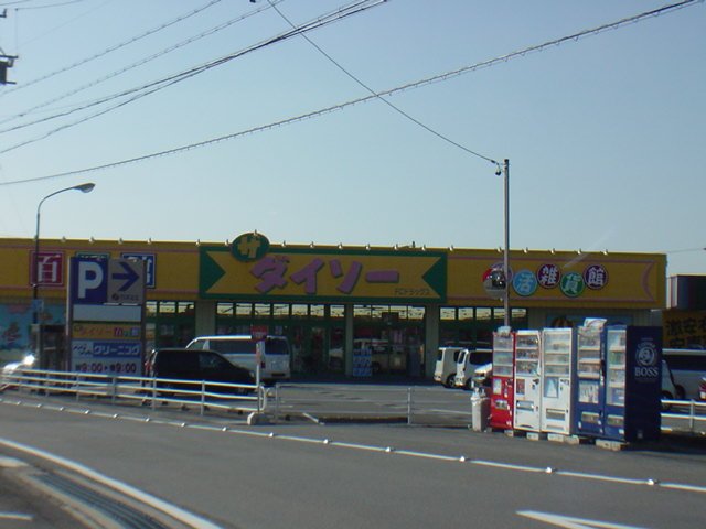 その他　ザ・ダイソーカネスエ東員店（その他）まで1197m