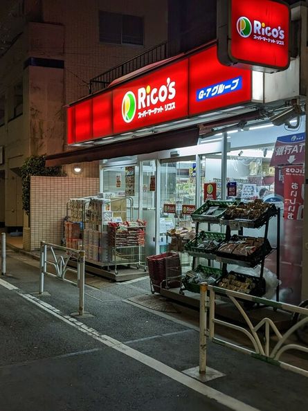 スーパー　リコス千駄ヶ谷1丁目店（スーパー）まで363m