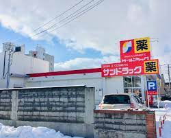 ドラックストア　サンドラッグ北二十条店（ドラッグストア）まで854m