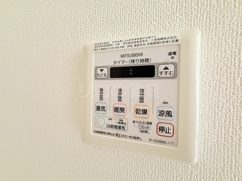 その他設備