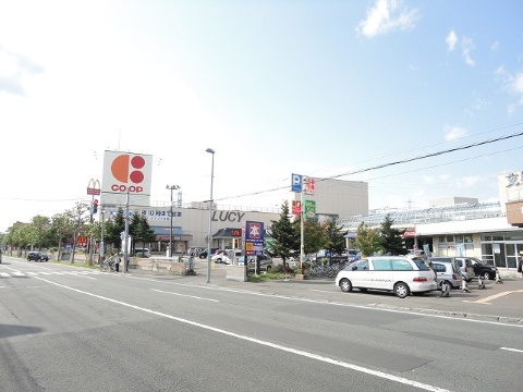 スーパー　コープさっぽろLucy店（スーパー）まで922m