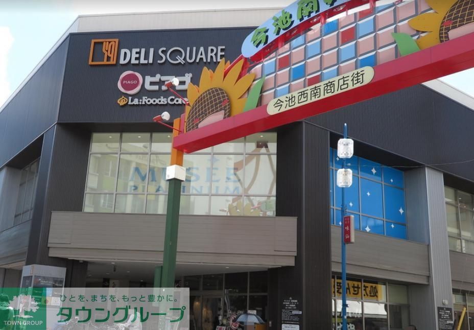 スーパー　ピアゴラフーズコア今池店（スーパー）まで540m
