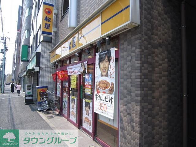 飲食店　松屋（飲食店）まで500m