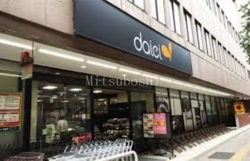 スーパー　ダイエー幡ヶ谷店（スーパー）まで487m