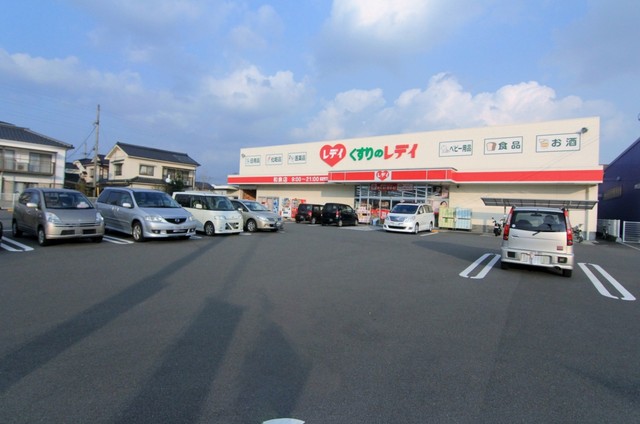 ドラックストア　くすりのレデイ　和泉店（ドラッグストア）まで591m