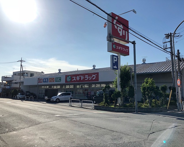 ドラックストア　スギドラッグ戸田笹目店（ドラッグストア）まで699m