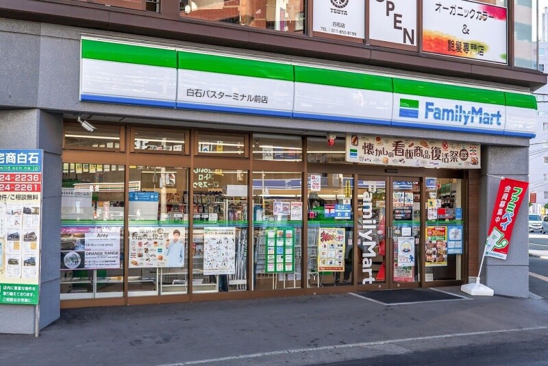 コンビニ　ファミリーマート白石バスターミナル前店（コンビニ）まで334m