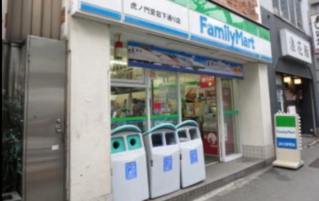 コンビニ　ファミリーマート 虎ノ門愛宕下通り店（コンビニ）まで168m