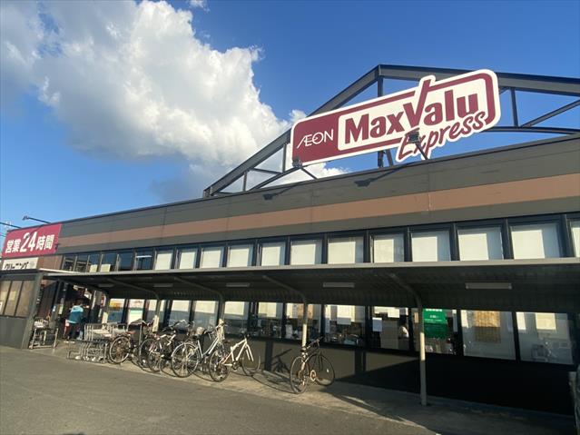 スーパー　★マックスバリュ南片江店（スーパー）まで157m