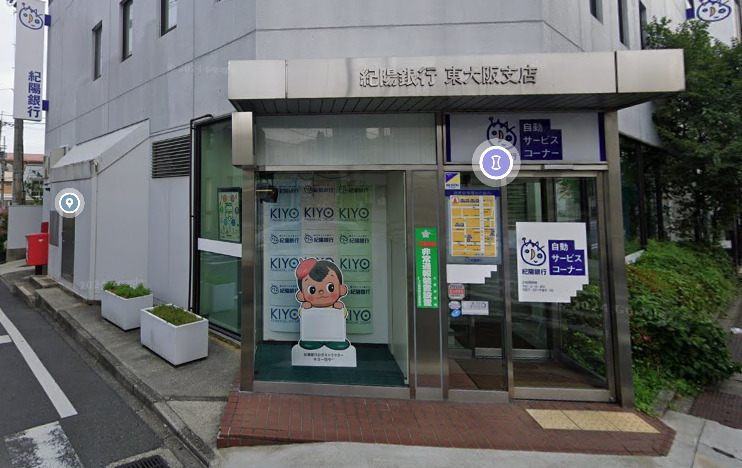 銀行　紀陽銀行　東大阪支店（銀行）まで329m