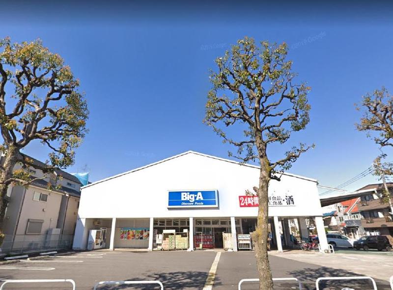 スーパー　ビッグ・エー 葛飾西亀有店（スーパー）まで650m