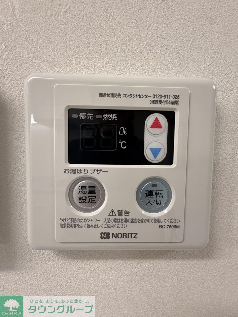 その他設備　お部屋探しはタウンハウジングへ♪