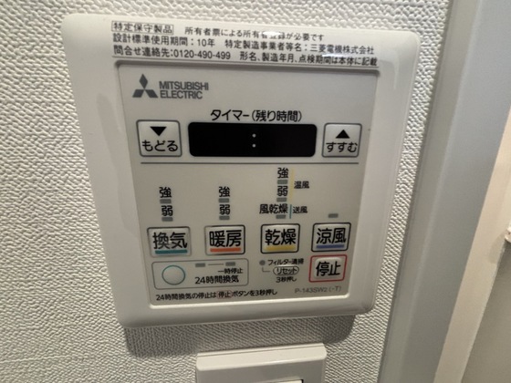 その他設備　※別号室の写真です。