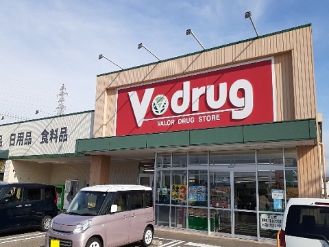 ドラックストア　Ｖ・ｄｒｕｇ町村店（ドラッグストア）まで1100m