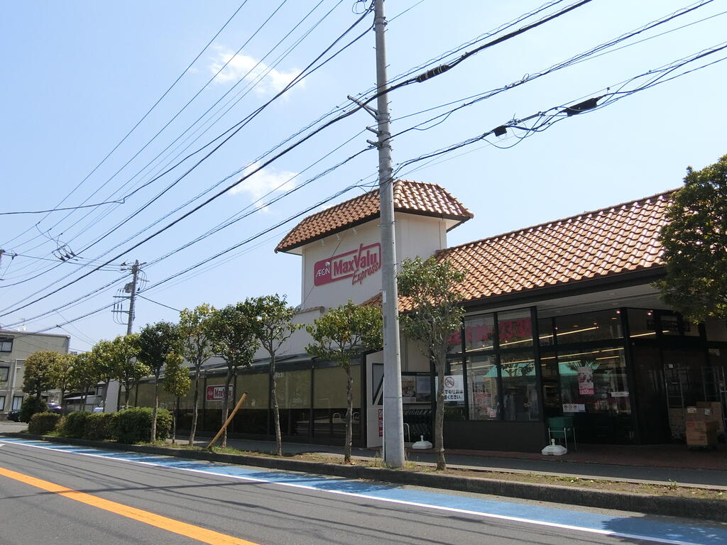 スーパー　マックスバリュエクスプレス茅ヶ崎浜須賀店（スーパー）まで662m