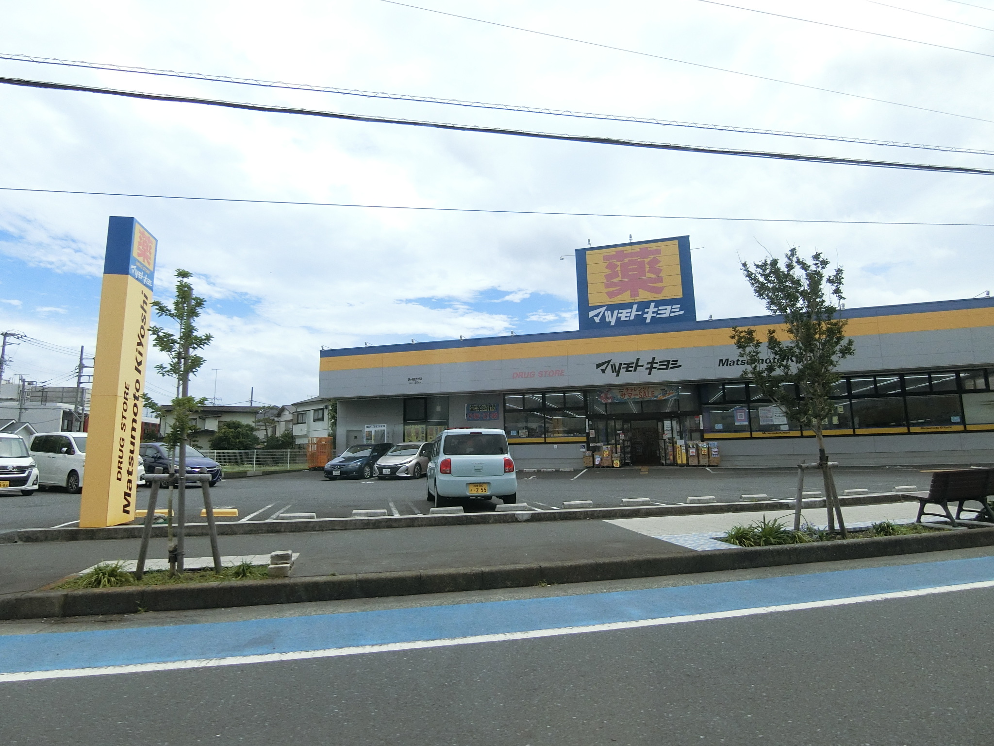 ドラックストア　マツモトキヨシ茅ヶ崎松が丘店（ドラッグストア）まで587m