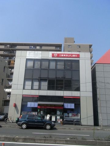銀行　★★ＵＦＪ銀行（銀行）まで110m