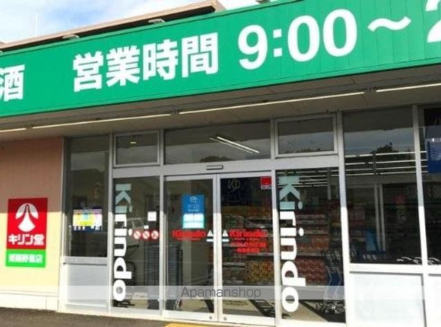 その他　キリン堂姫路野里店（その他）まで1529m