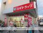 ドラックストア　スギドラッグ 関目駅前店（ドラッグストア）まで345m