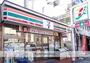 コンビニ　セブンイレブン（コンビニ）まで328m