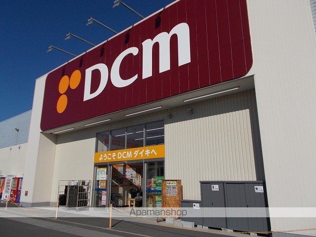 ホームセンター　ＤＣＭ余戸店様（ホームセンター）まで2000m