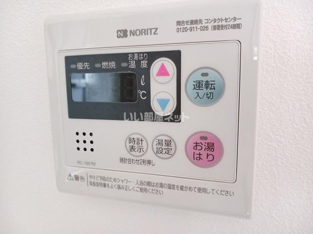 その他設備