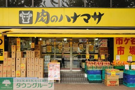スーパー　肉のハナマサ市ヶ谷店（スーパー）まで476m
