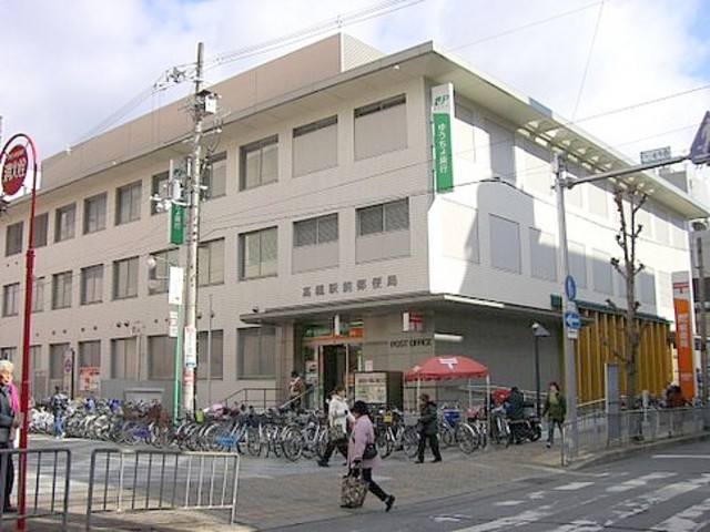 郵便局　高槻駅前郵便局（郵便局）まで579m