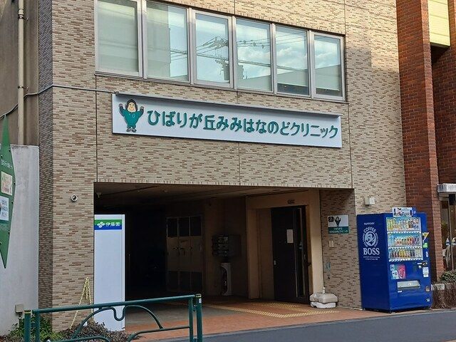病院　ひばりが丘クリニック（病院）まで482m