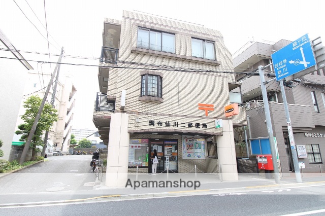 郵便局　調布仙川二郵便局（郵便局）まで536m
