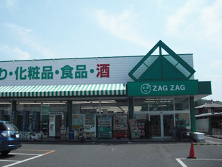 ドラックストア　ザグザグ玉島店（ドラッグストア）まで297m