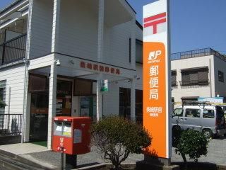 郵便局　郵便局（郵便局）まで220m