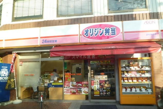 飲食店　オリジン弁当（飲食店）まで310m