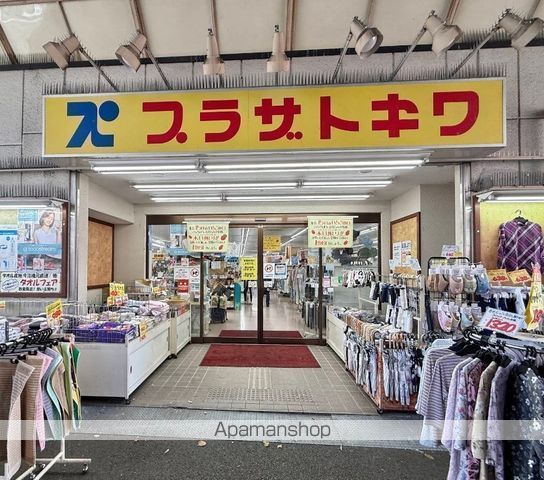 ショッピングセンター　（株）プラザトキワ／富士見台店（ショッピングセンター）まで856m