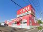 ドラックストア　ハッピー・ドラッグ八戸根城店（ドラッグストア）まで477m