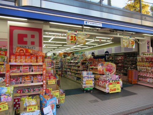 ドラックストア　ココカラファイン 西台駅前店（ドラッグストア）まで1365m