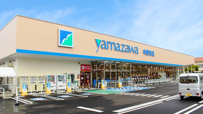 スーパー　ヤマザワ　中野栄店（スーパー）まで195m