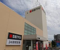 スーパー　西友宮の沢店（スーパー）まで520m