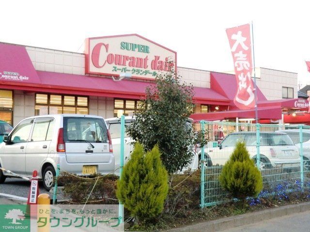 スーパー　スーパークランデール（スーパー）まで770m