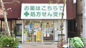 ドラックストア　レーメイ堂薬局（ドラッグストア）まで212m