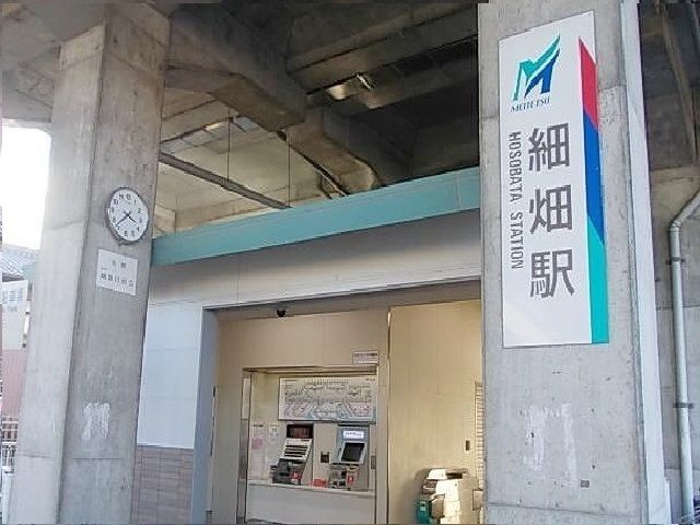 その他　名鉄　細畑駅（その他）まで550m