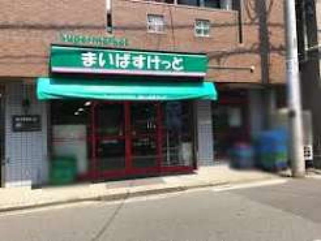 スーパー　まいばすけっと鶴見市場店（スーパー）まで95m
