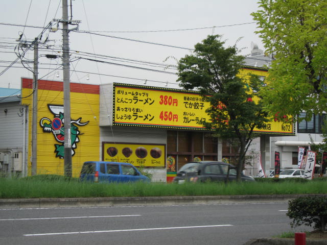 飲食店　博多金龍倉敷店（飲食店）まで945m