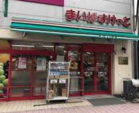 スーパー　まいばすけっと 大師駅前1丁目店（スーパー）まで271m