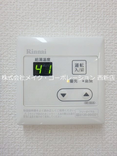 その他設備