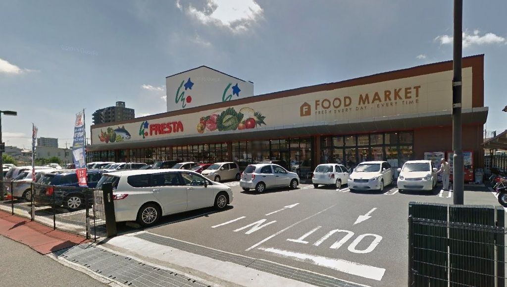スーパー　フレスタ蔵王店（スーパー）まで220m