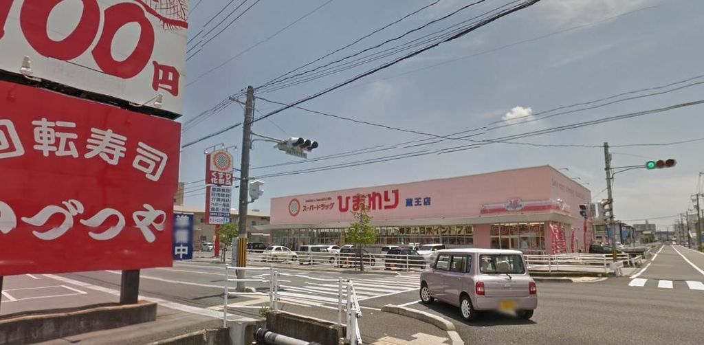 ドラックストア　ププレひまわり蔵王店（ドラッグストア）まで400m